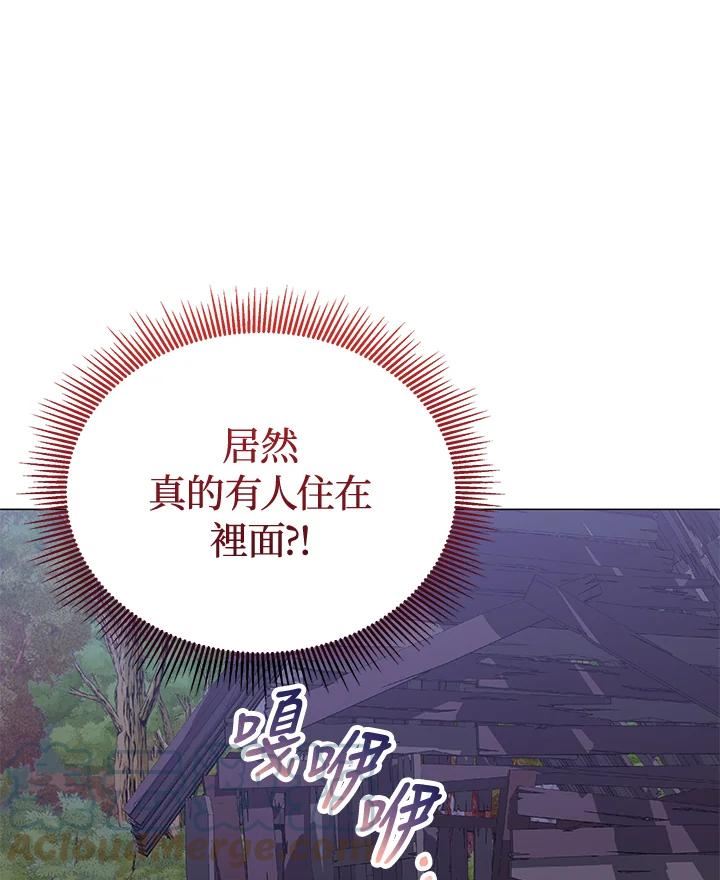 宝贝建筑师想退休漫画,第42话97图