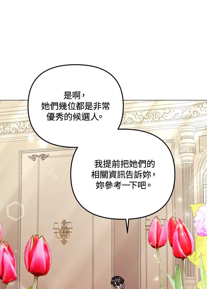 宝贝建筑师想退休漫画,第43话96图