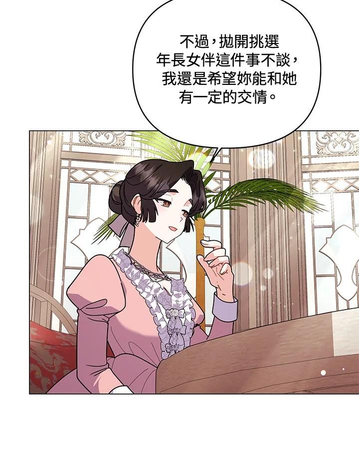 宝贝建筑师想退休漫画,第44话12图