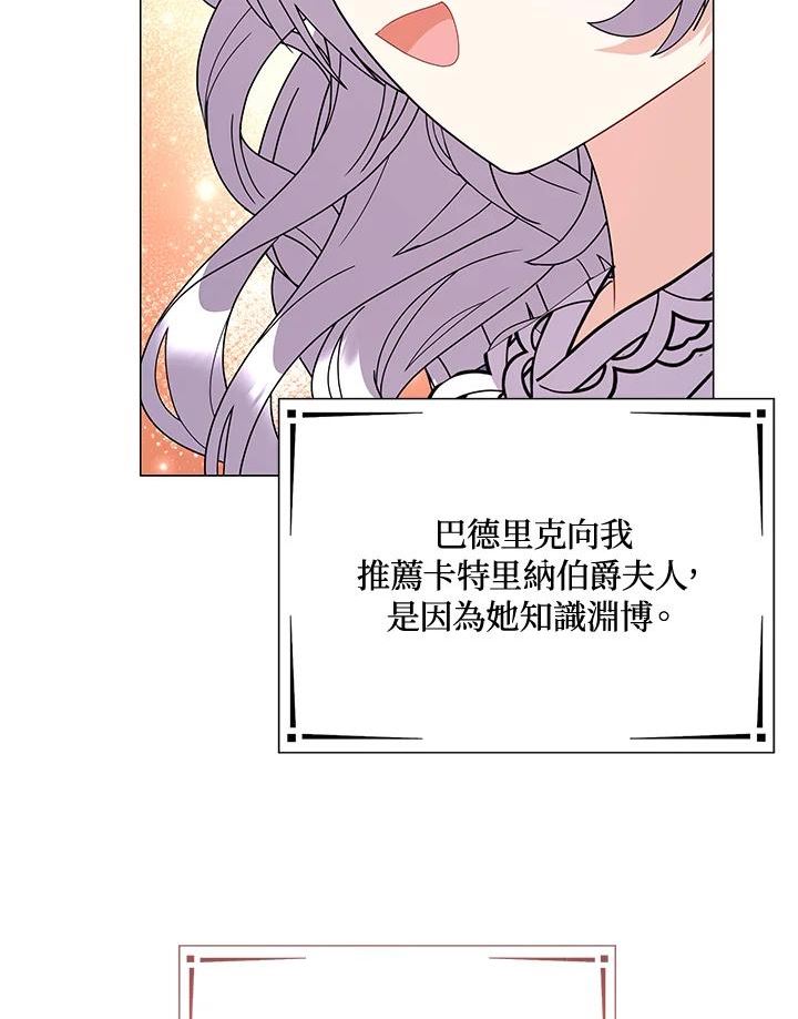 宝贝建筑师想退休漫画,第44话14图