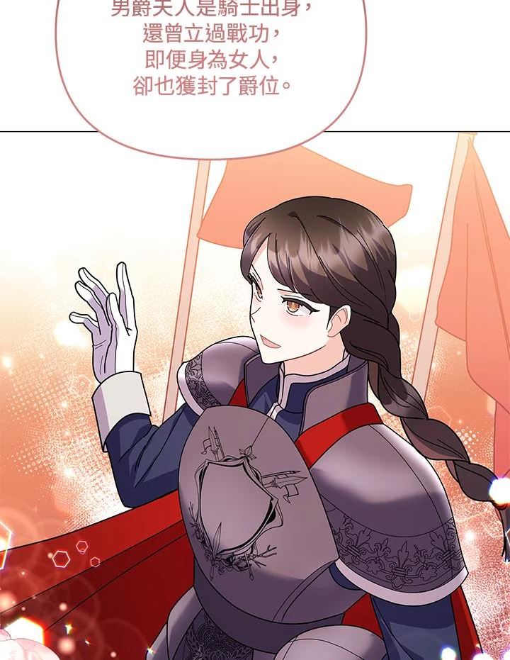 宝贝建筑师想退休漫画,第44话18图