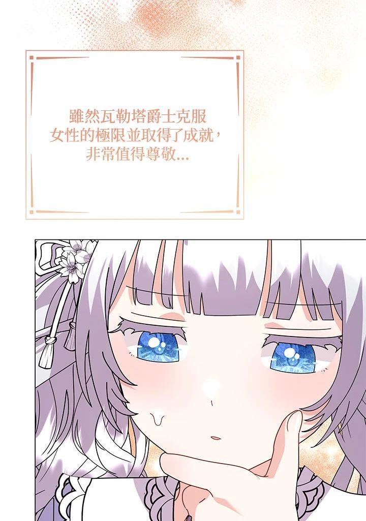 宝贝建筑师想退休漫画,第44话26图