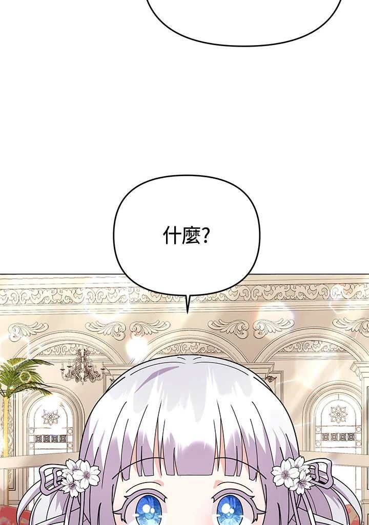 宝贝建筑师想退休漫画,第44话32图