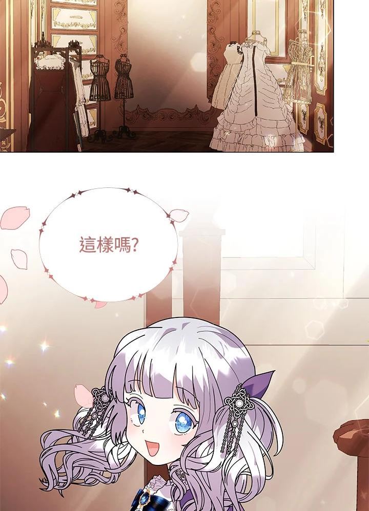 宝贝建筑师想退休漫画,第44话36图