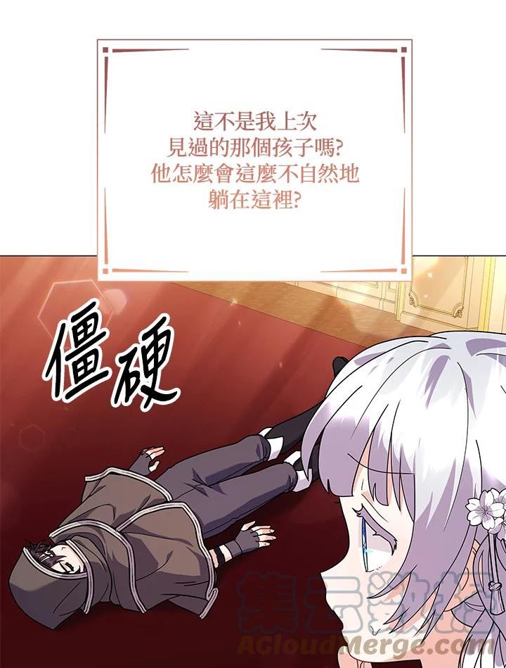 宝贝建筑师想退休漫画,第44话53图