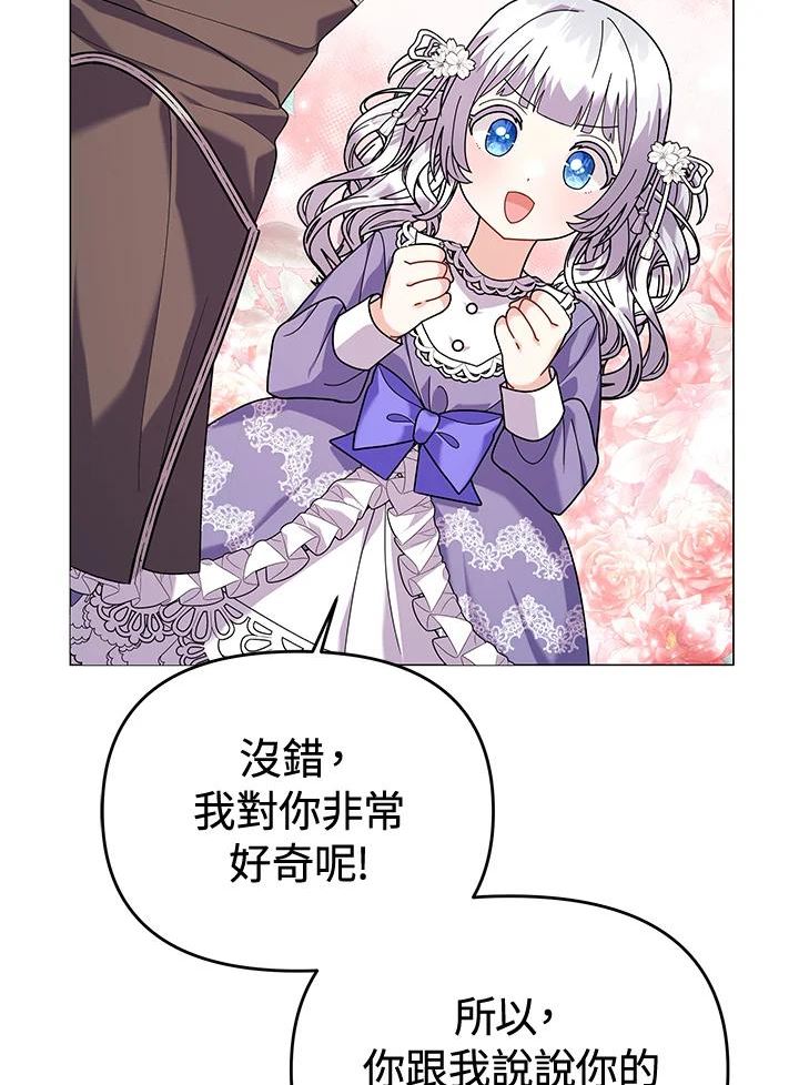 宝贝建筑师想退休漫画,第44话91图