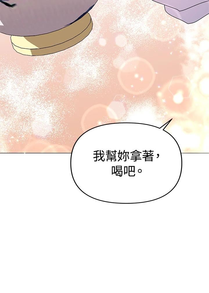 宝贝建筑师想退休漫画,第23话18图