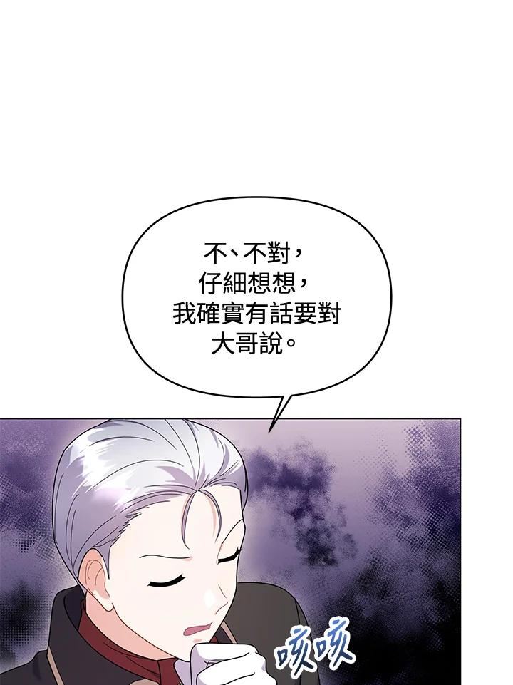 宝贝建筑师想退休漫画,第23话42图