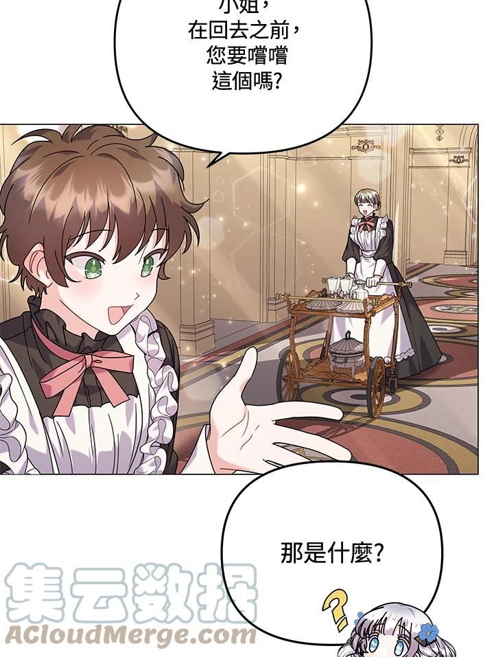 宝贝建筑师想退休漫画,第24话21图