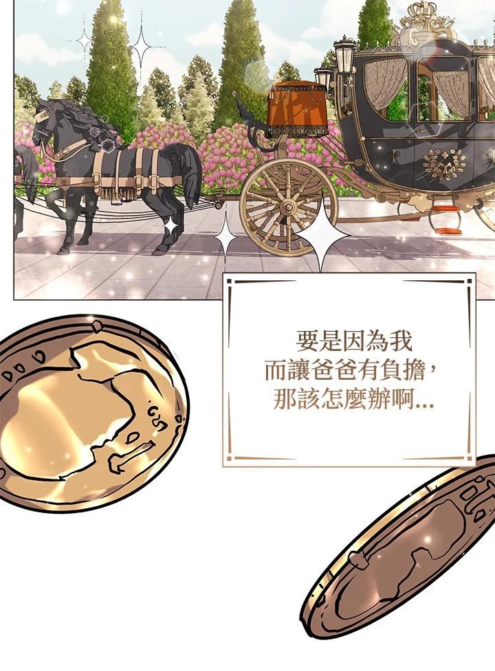 宝贝建筑师想退休漫画,第24话52图