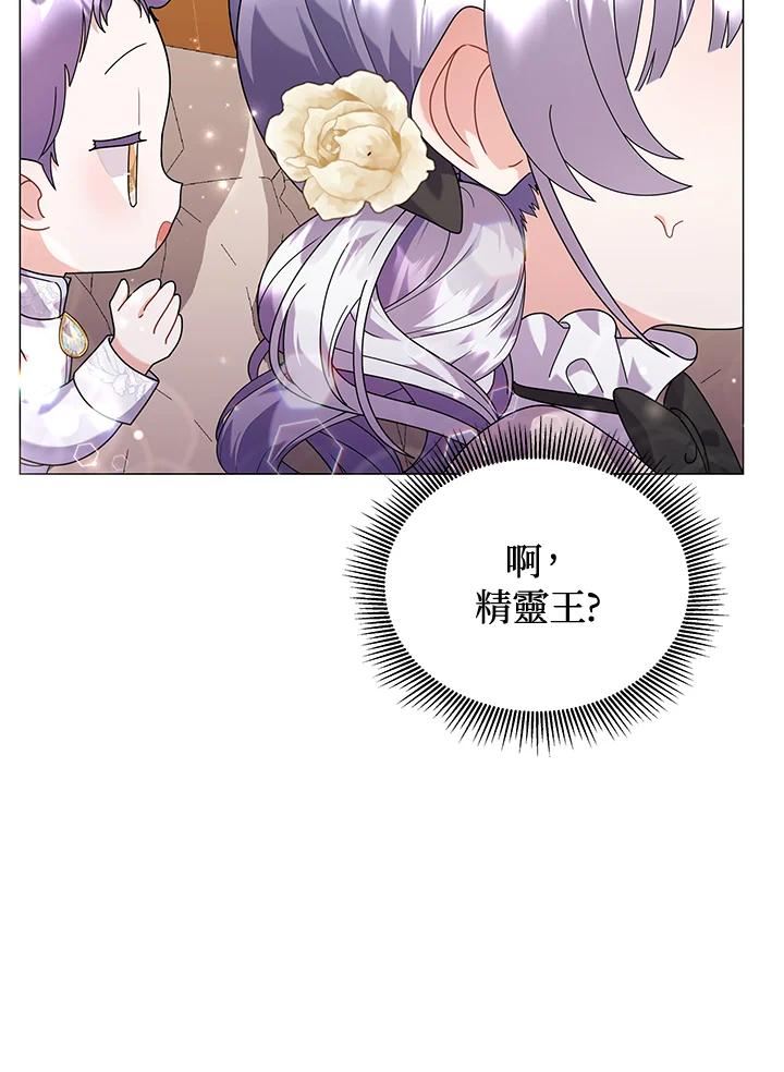 宝贝建筑师想退休漫画,第24话70图