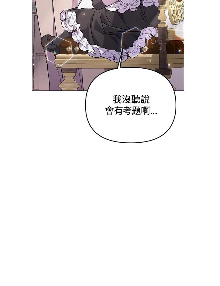 宝贝建筑师想退休漫画,第25话128图