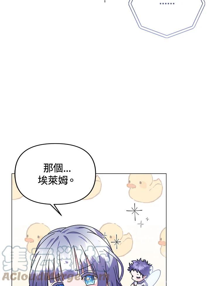 宝贝建筑师想退休漫画,第25话49图