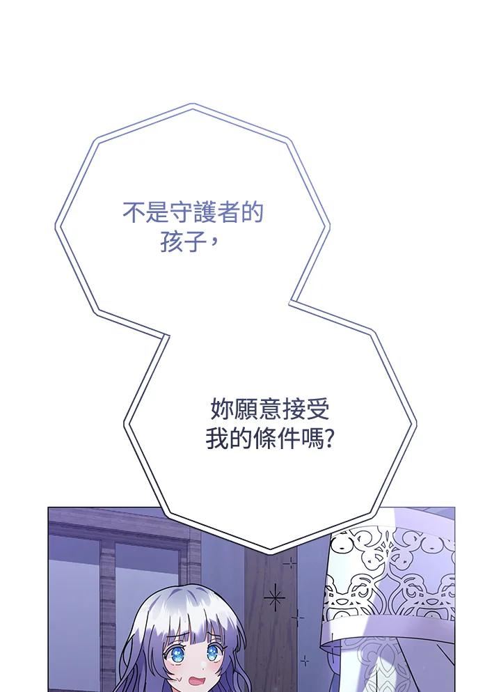 宝贝建筑师想退休漫画,第25话63图