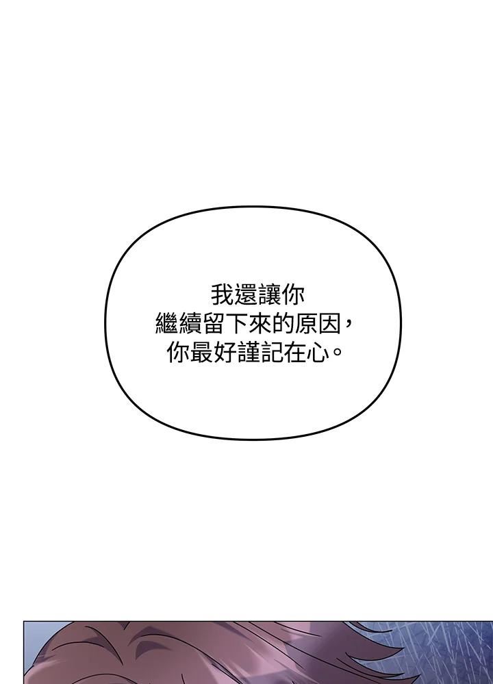 宝贝建筑师想退休漫画,第25话91图