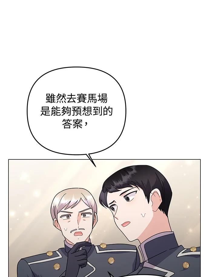 宝贝建筑师想退休漫画,第26话103图