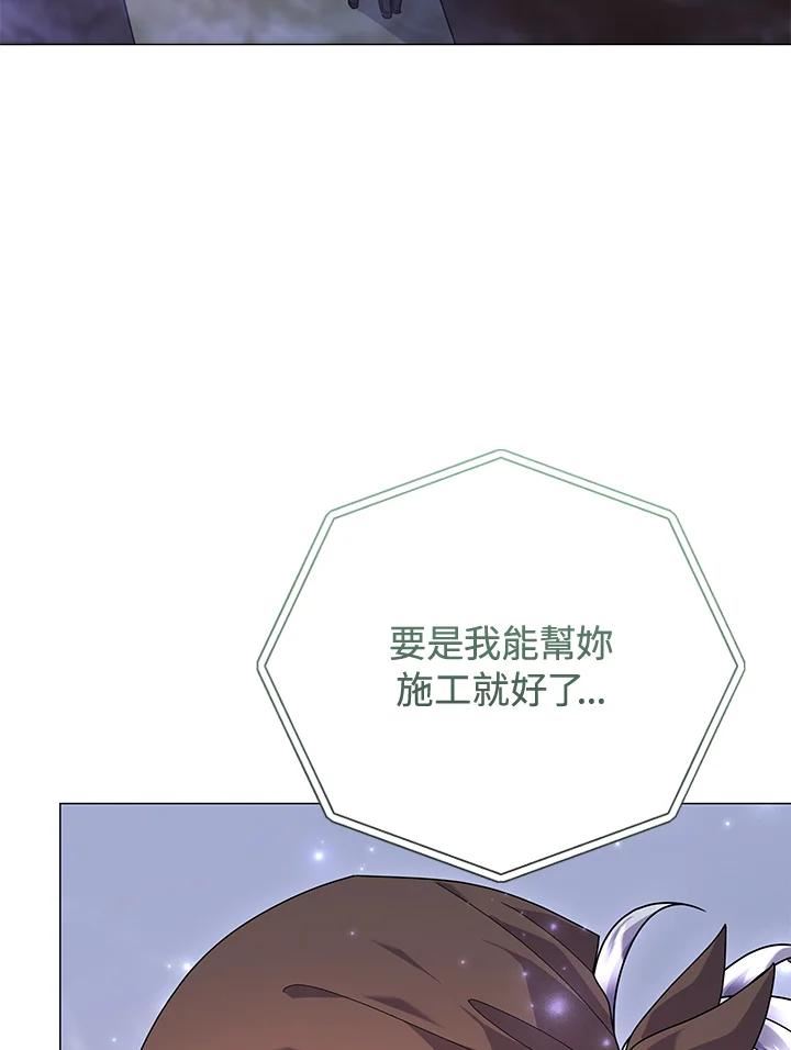 宝贝建筑师想退休漫画,第26话11图