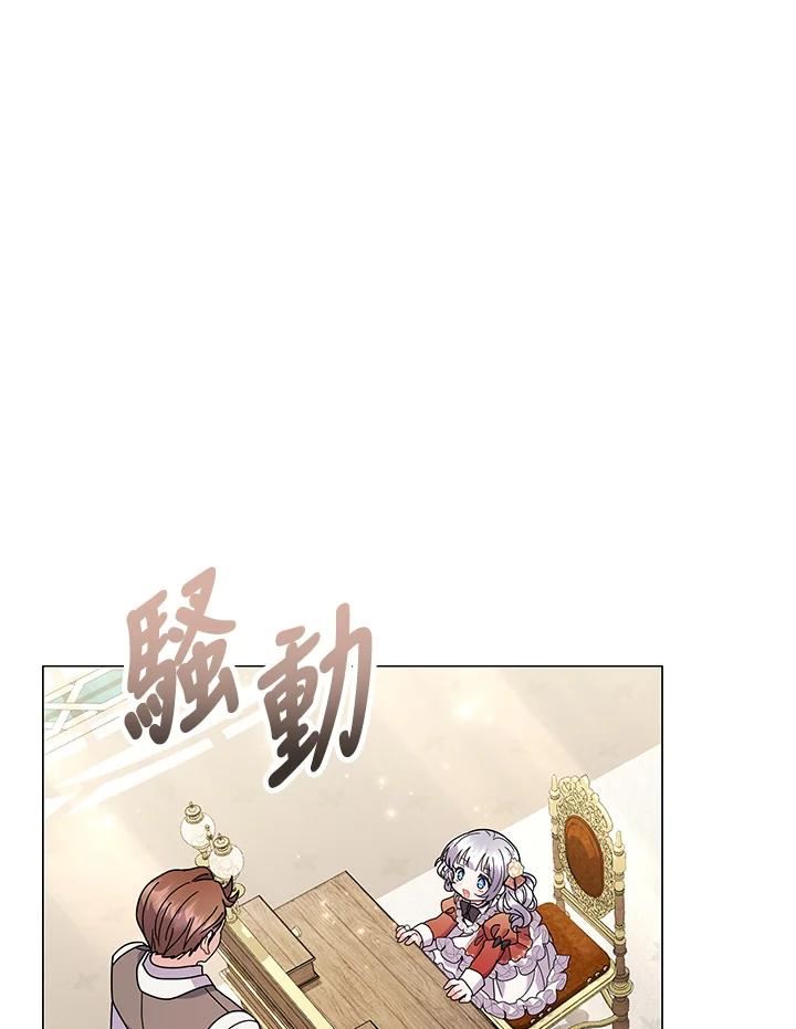 宝贝建筑师想退休漫画,第26话115图