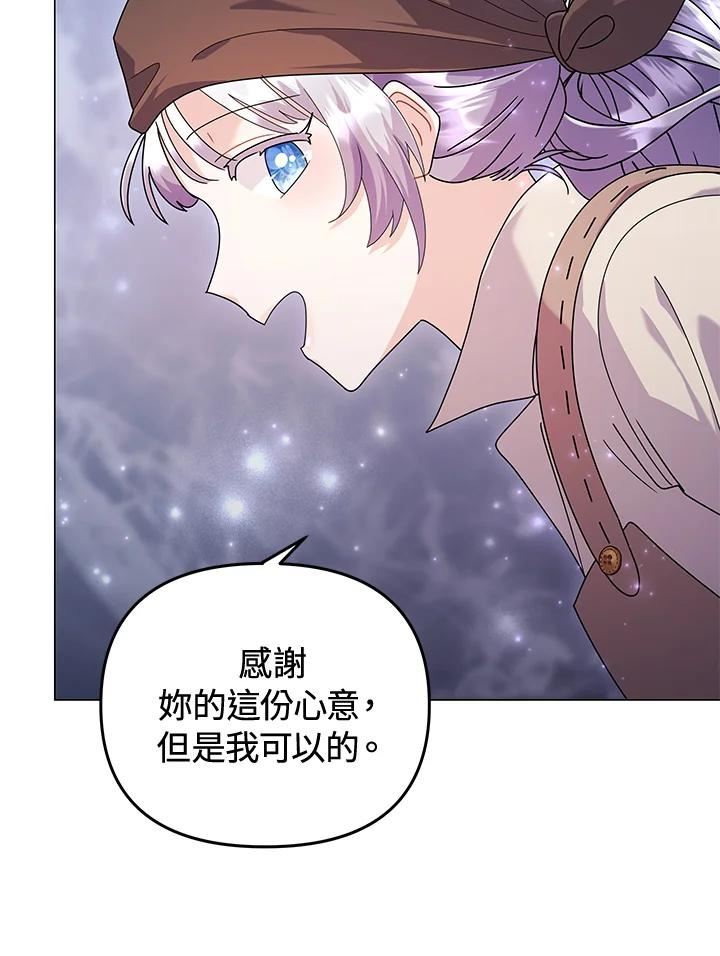 宝贝建筑师想退休漫画,第26话12图