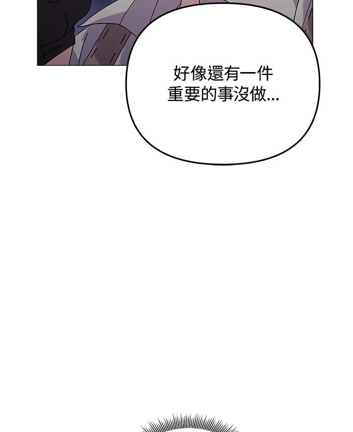 宝贝建筑师想退休漫画,第26话23图