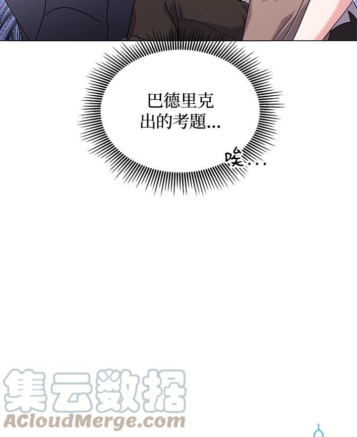 宝贝建筑师想退休漫画,第26话25图