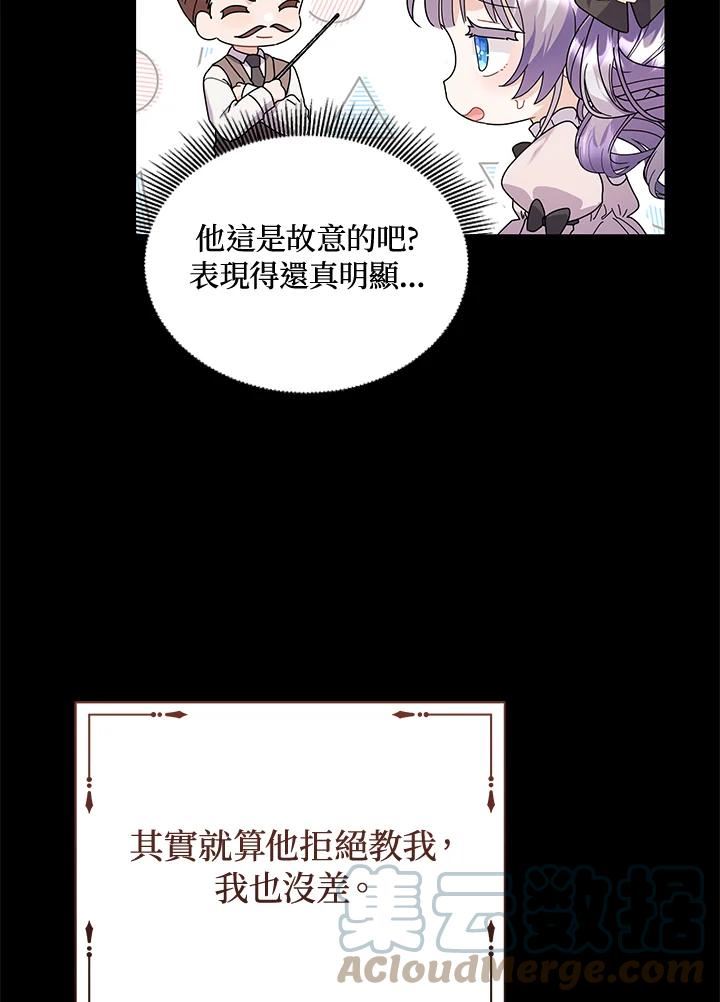 宝贝建筑师想退休漫画,第26话33图