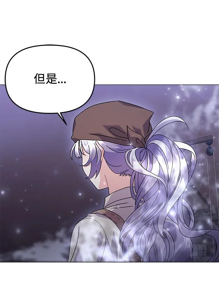 宝贝建筑师想退休漫画,第26话36图