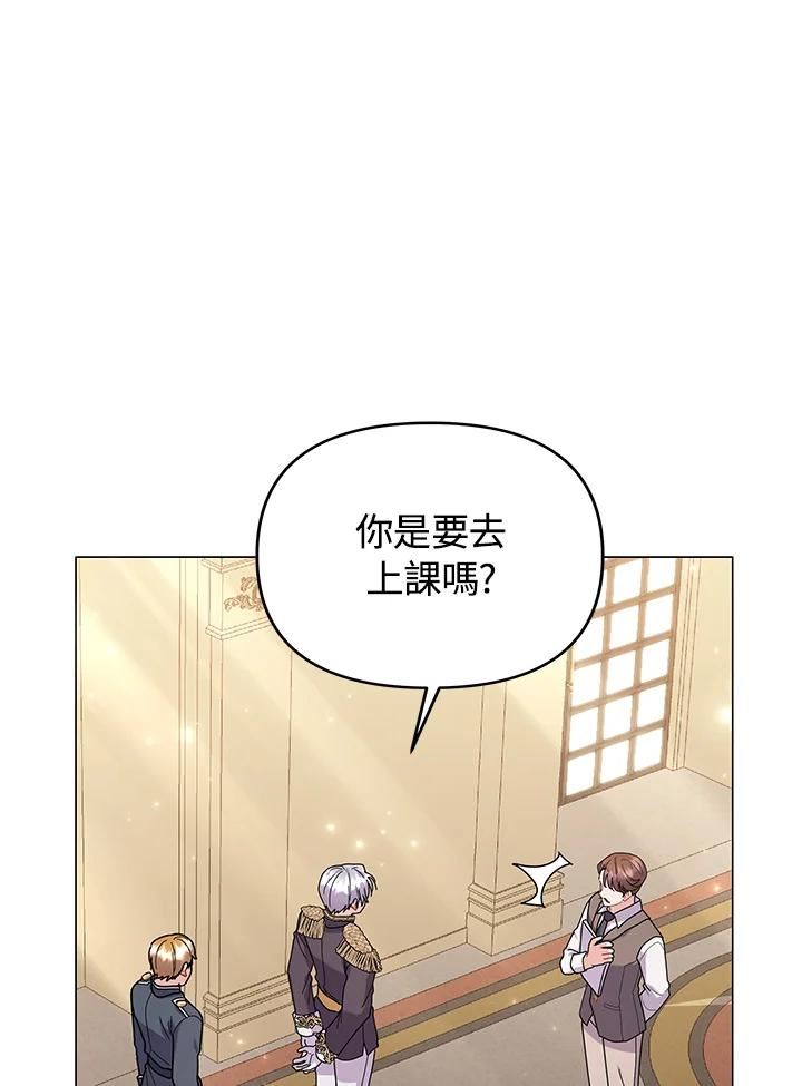 宝贝建筑师想退休漫画,第26话44图