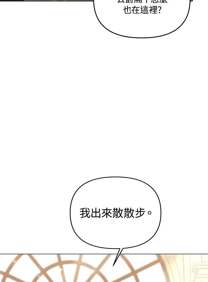 宝贝建筑师想退休漫画,第26话47图