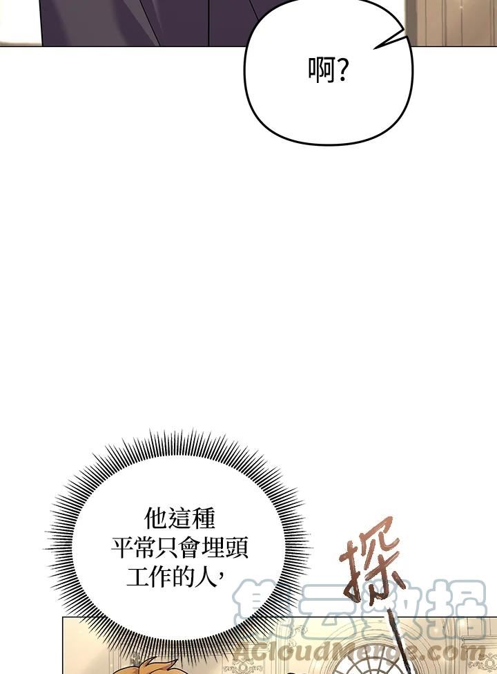 宝贝建筑师想退休漫画,第26话49图