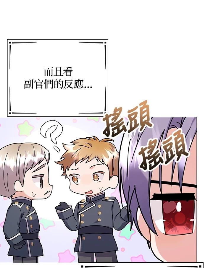 宝贝建筑师想退休漫画,第26话51图