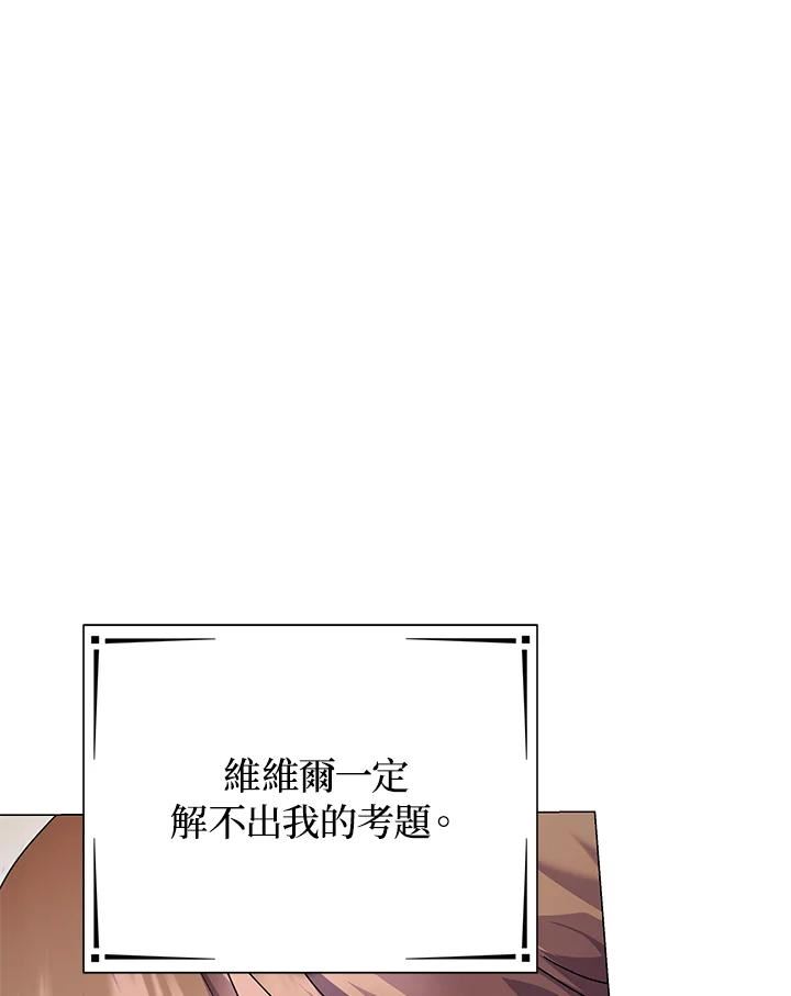 宝贝建筑师想退休漫画,第26话54图