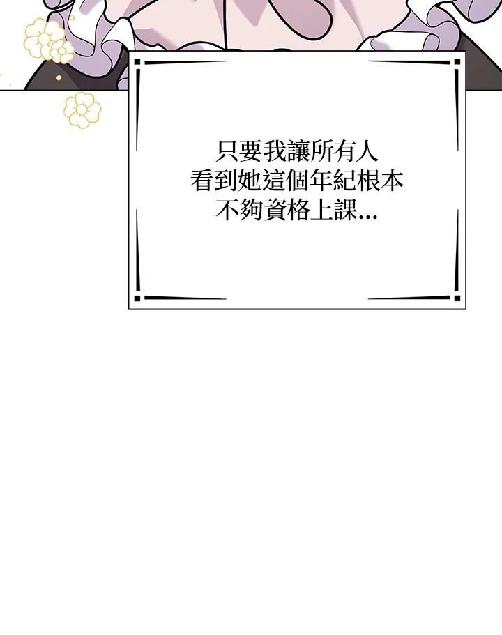 宝贝建筑师想退休漫画,第26话58图