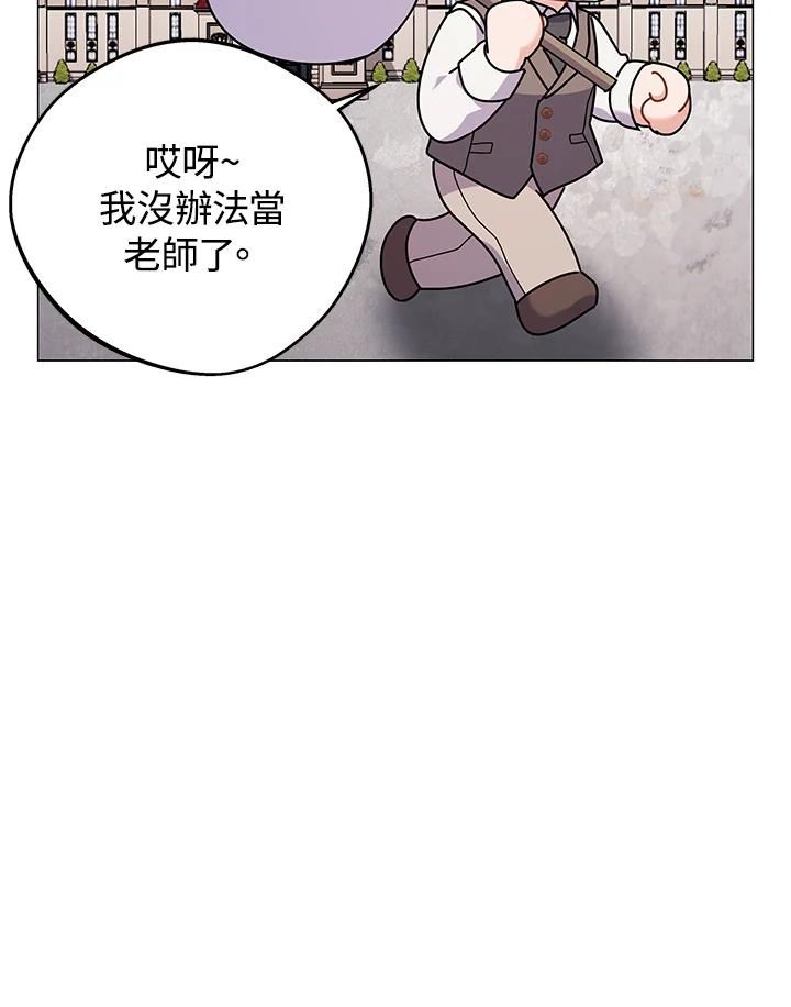 宝贝建筑师想退休漫画,第26话60图