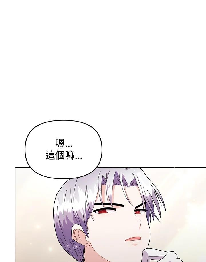 宝贝建筑师想退休漫画,第26话63图