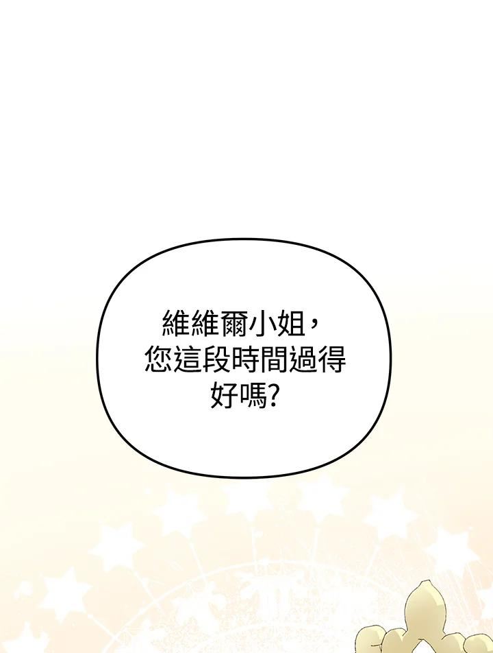 宝贝建筑师想退休漫画,第26话70图