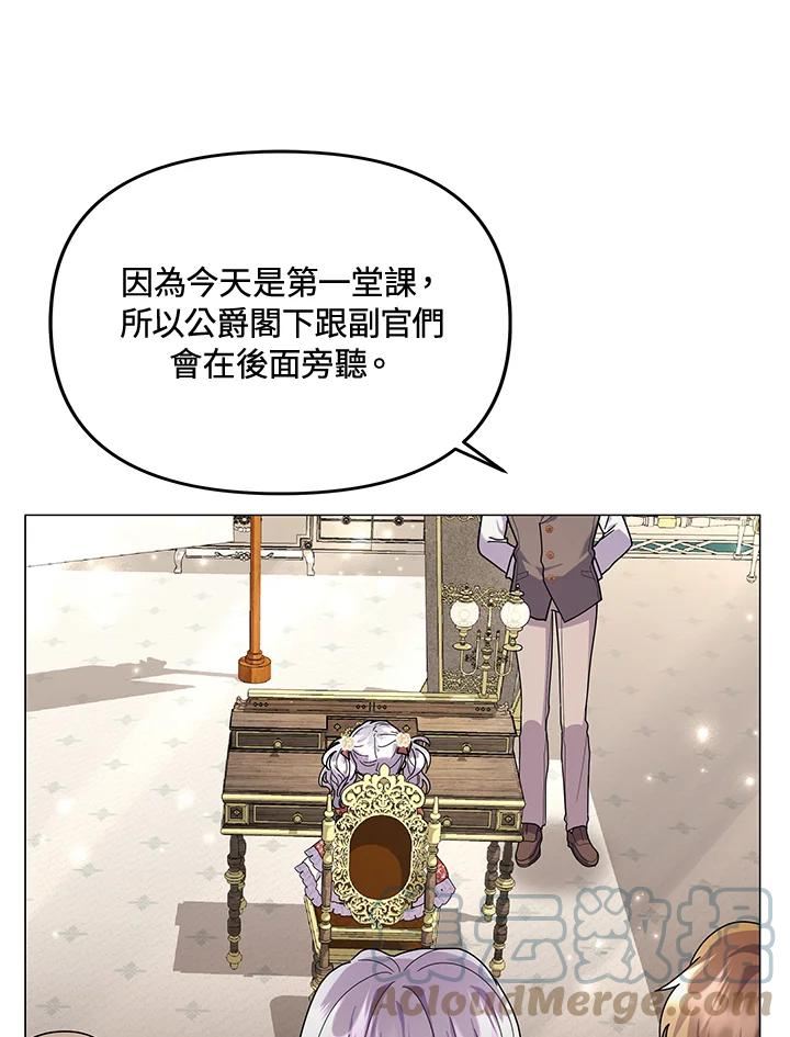 宝贝建筑师想退休漫画,第26话73图