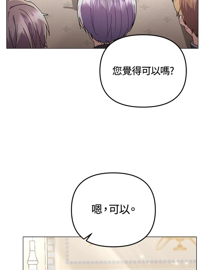 宝贝建筑师想退休漫画,第26话74图