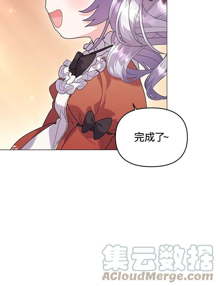 宝贝建筑师想退休漫画,第26话77图