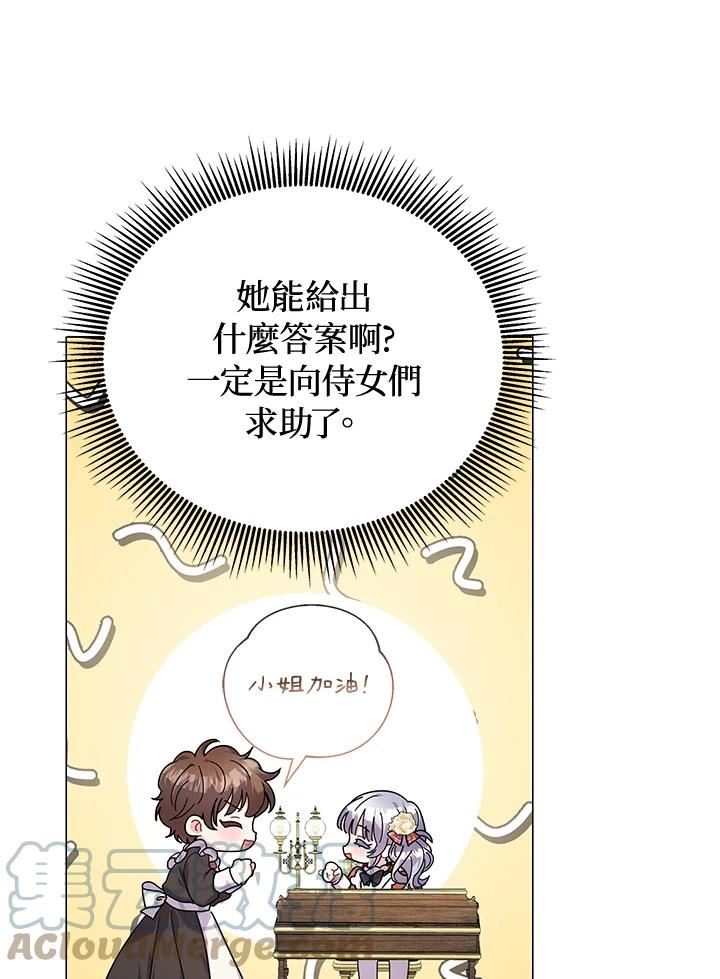 宝贝建筑师想退休漫画,第26话81图