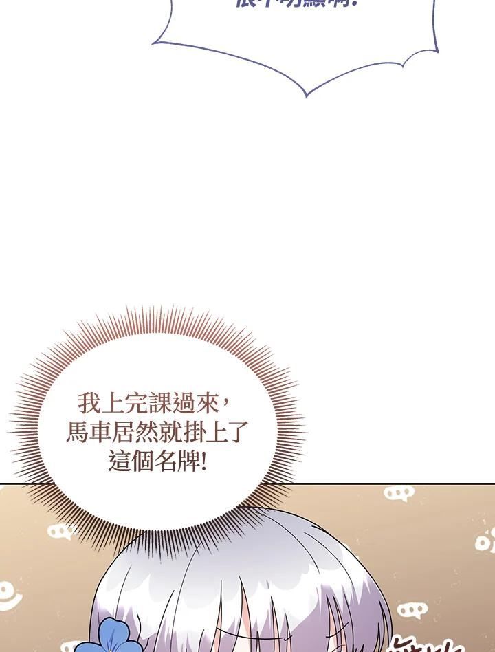 宝贝建筑师想退休漫画,第27话106图