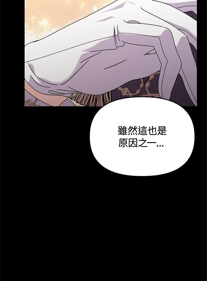 宝贝建筑师想退休漫画,第27话55图