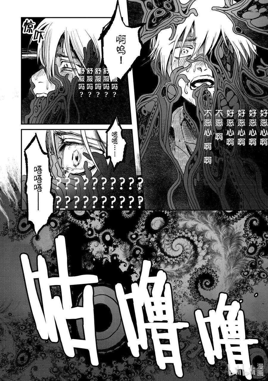 光死去的夏天漫画,7 第7话17图