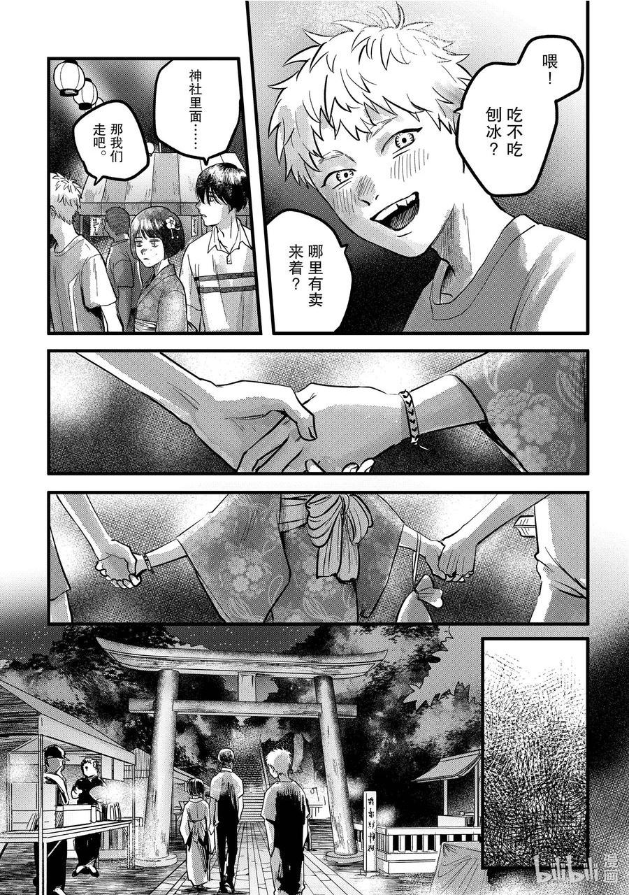 光死去的夏天漫画完整版漫画,8 第8话16图