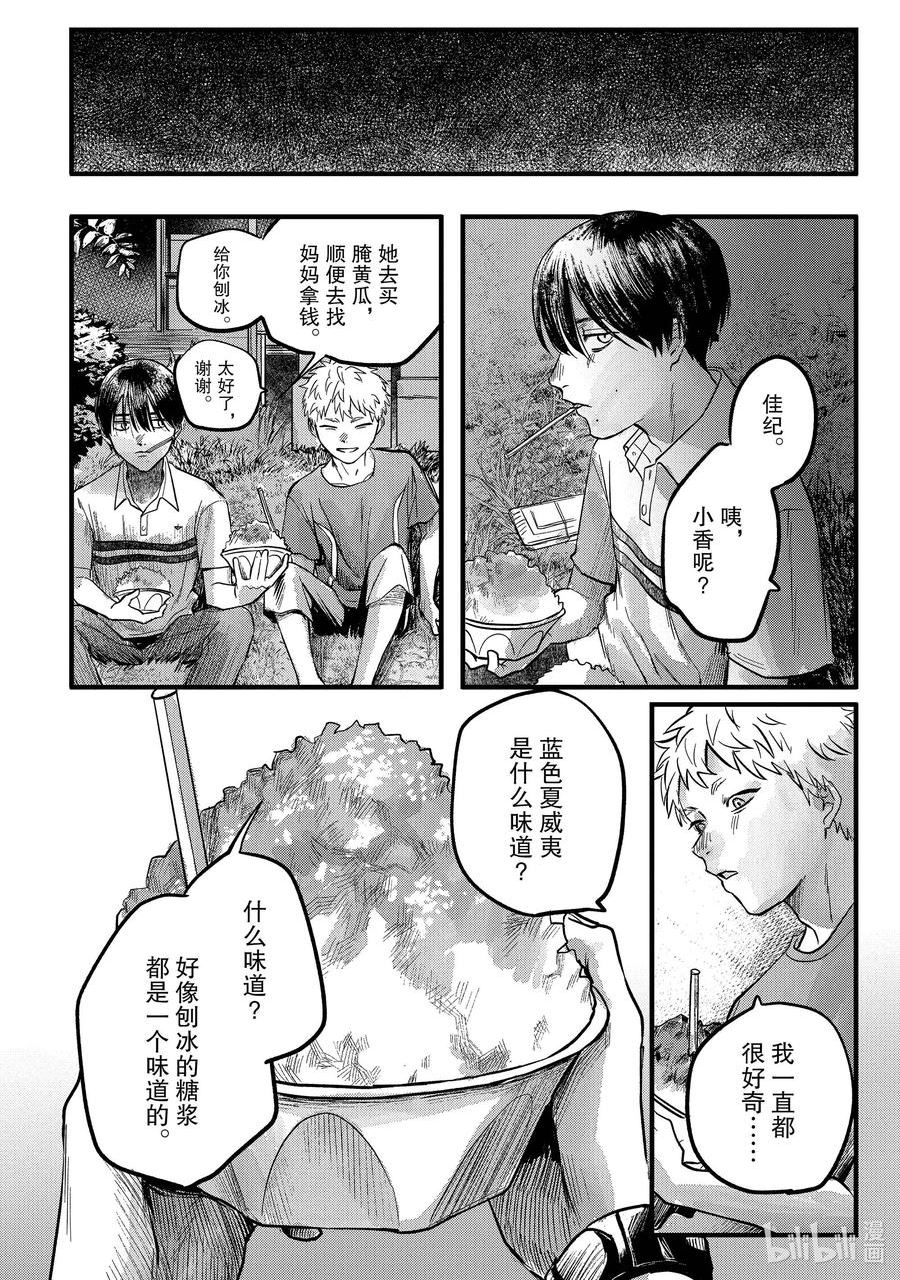 光死去的夏天漫画完整版漫画,8 第8话20图