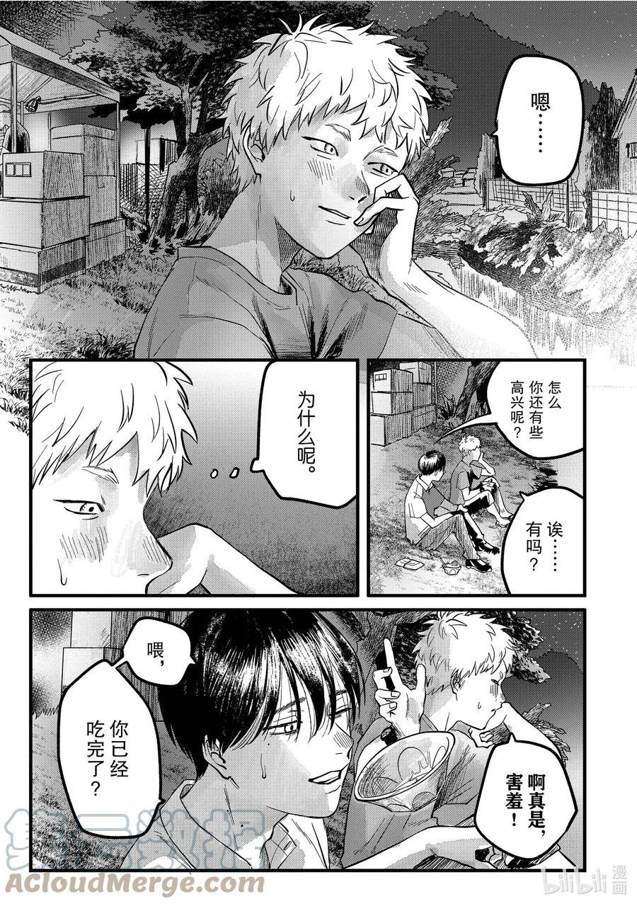 光死去的夏天漫画完整版漫画,8 第8话23图