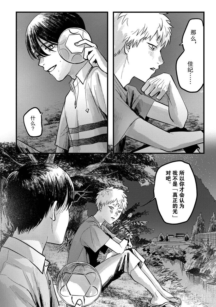 光死去的夏天漫画完整版漫画,8 第8话24图