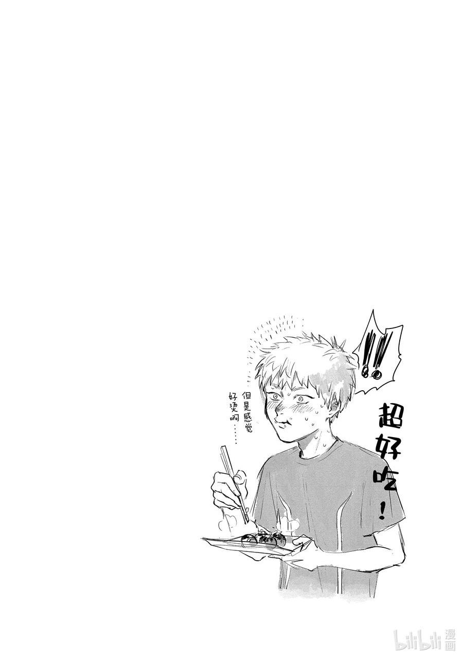 光死去的夏天漫画完整版漫画,8 第8话28图