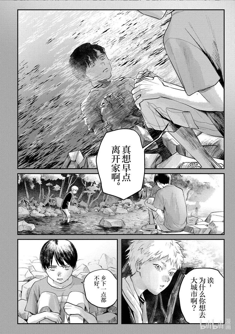 光死去的夏天漫画,9 第9话18图