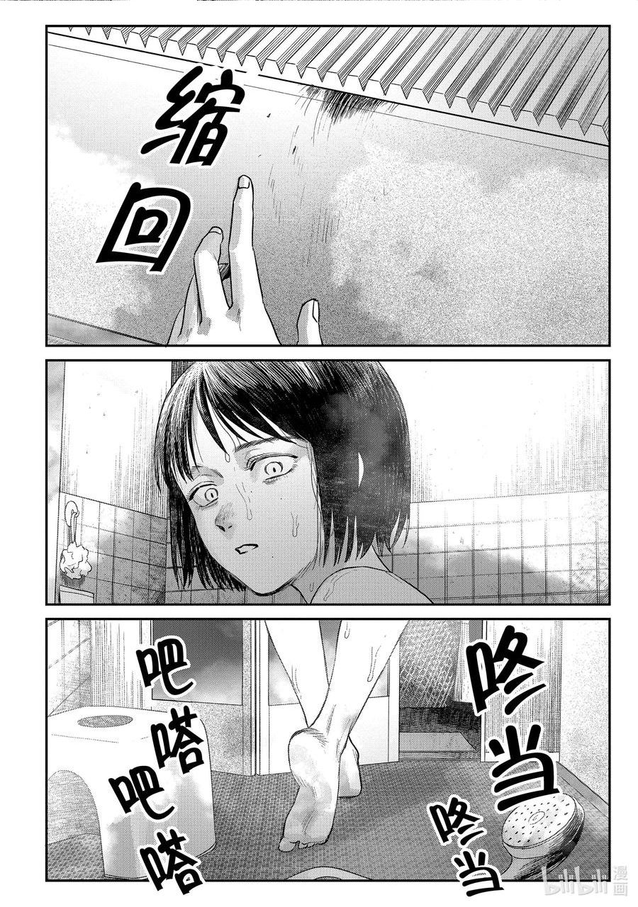 光死去的夏天漫画,10 第10话32图